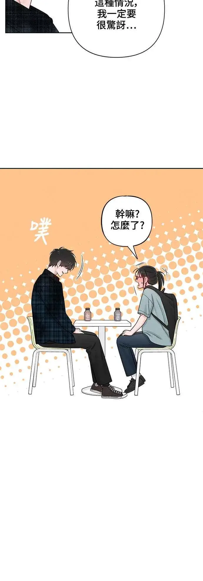 《青春启示录》第65话图50