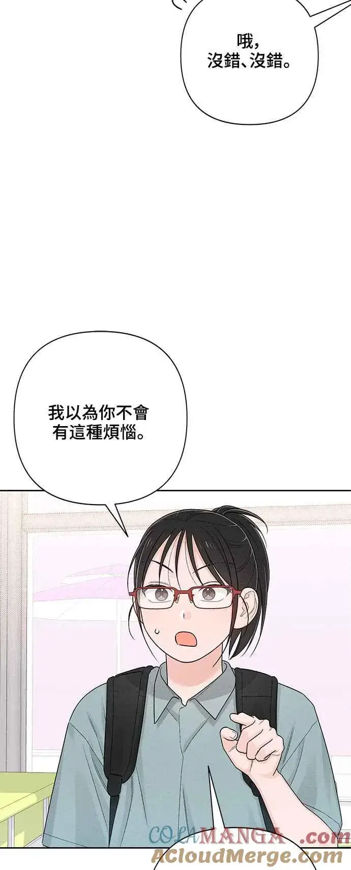 《青春启示录》第65话图52