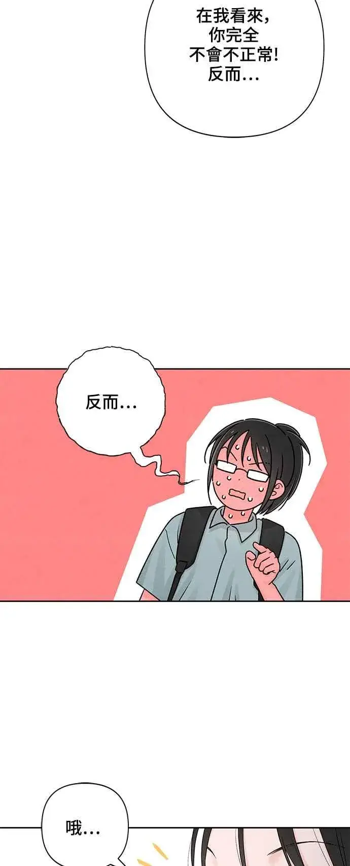《青春启示录》第65话图53