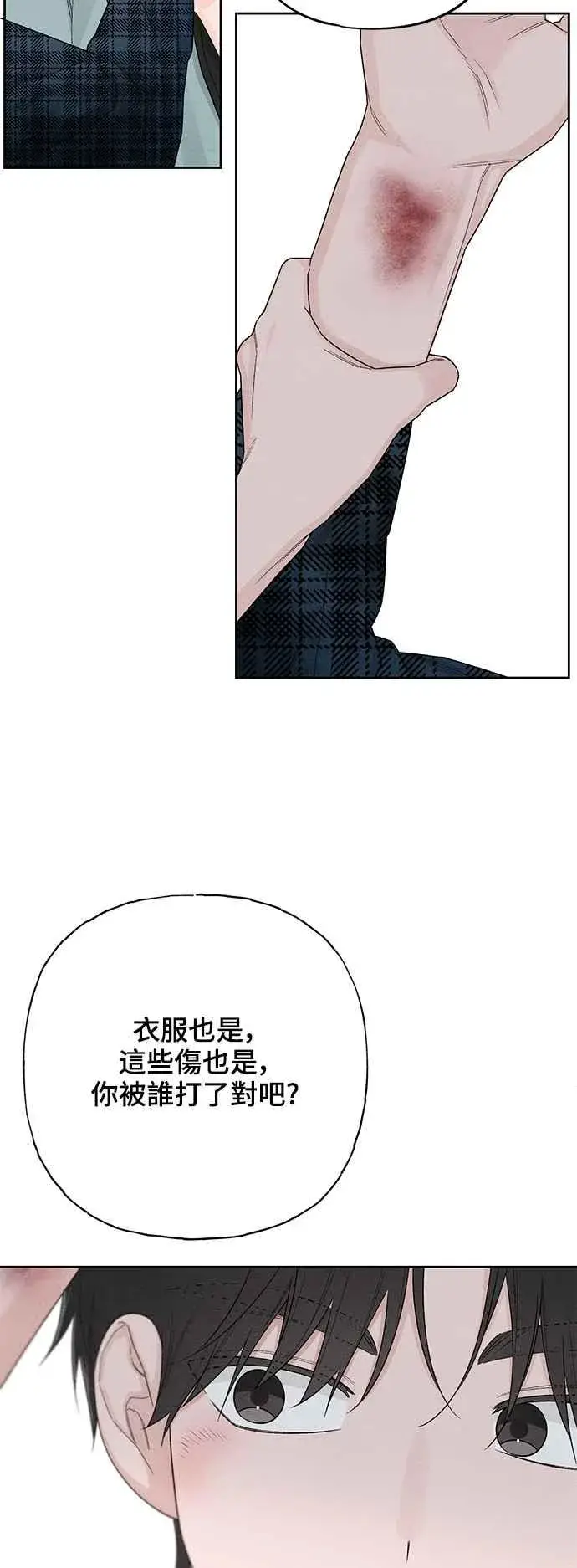 《青春启示录》第65话图57