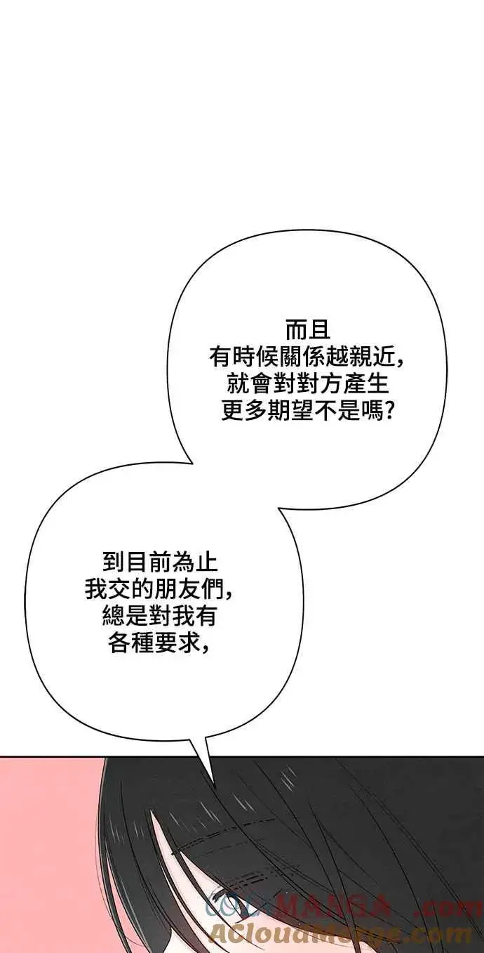 《青春启示录》第65话图7