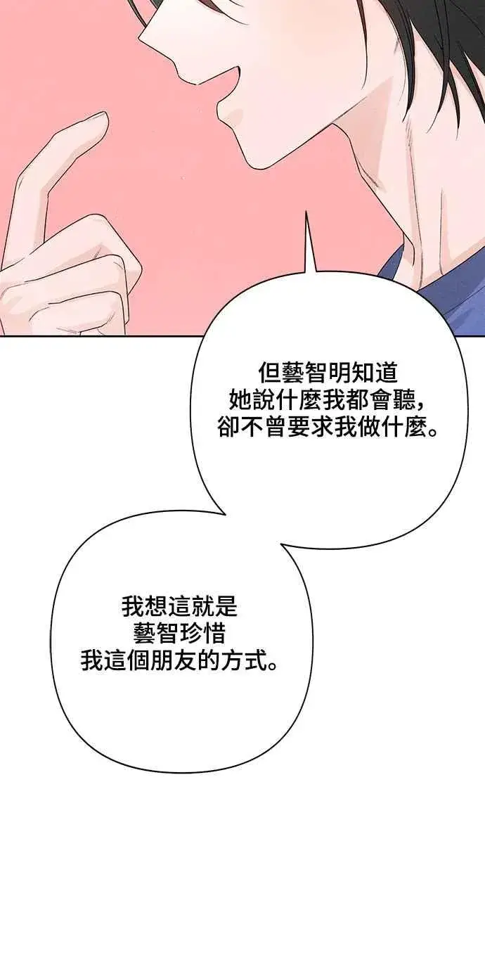 《青春启示录》第65话图8