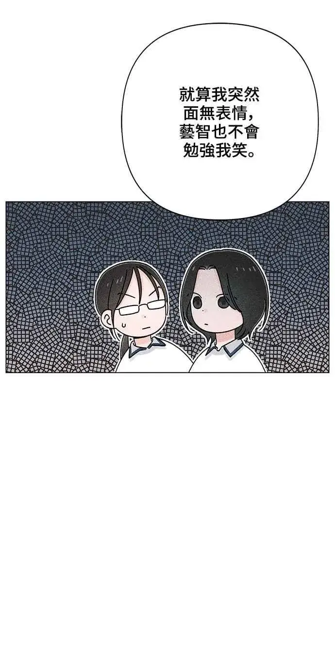 《青春启示录》第65话图9