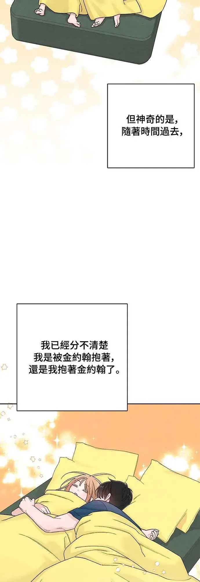 《青春启示录》第66话图36