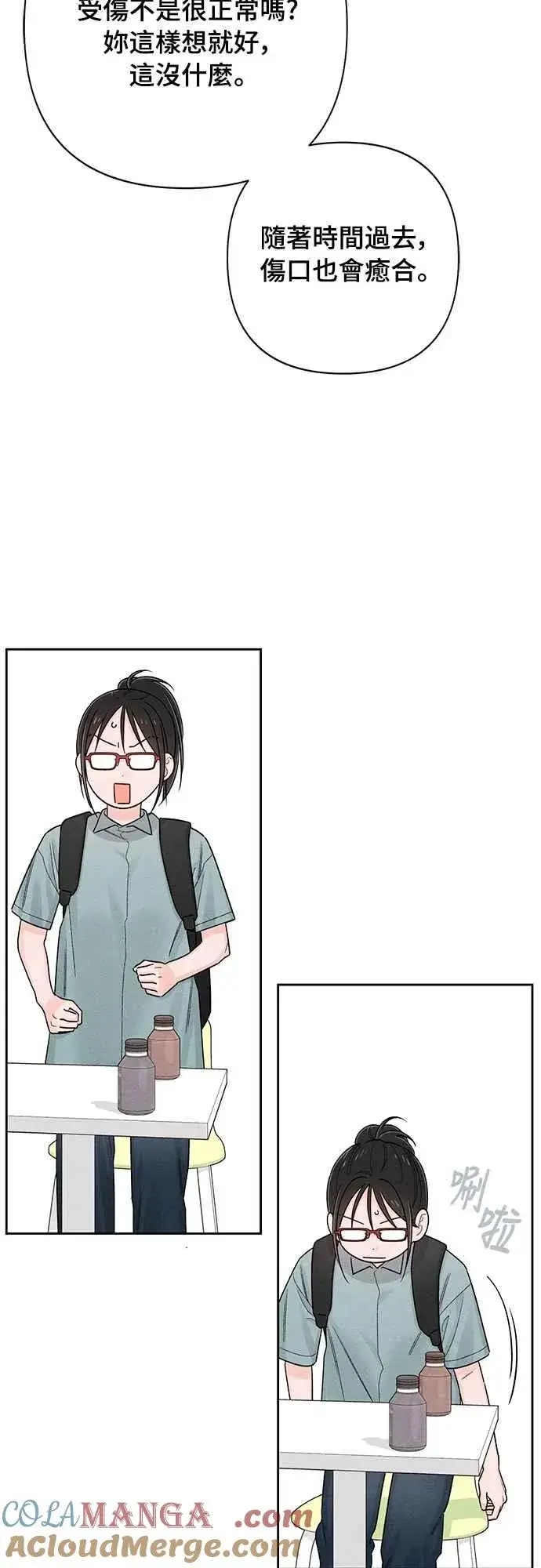 《青春启示录》第66话图4