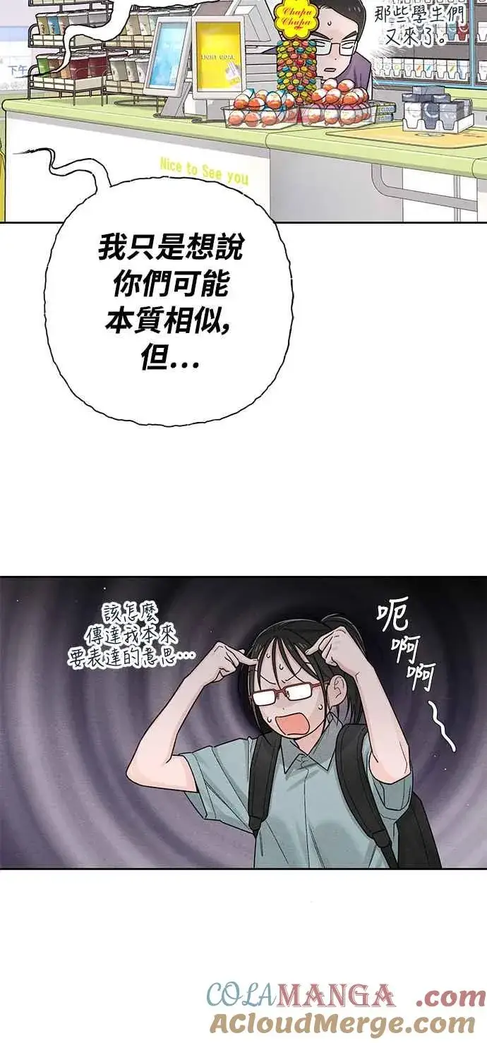 《青春启示录》第66话图7