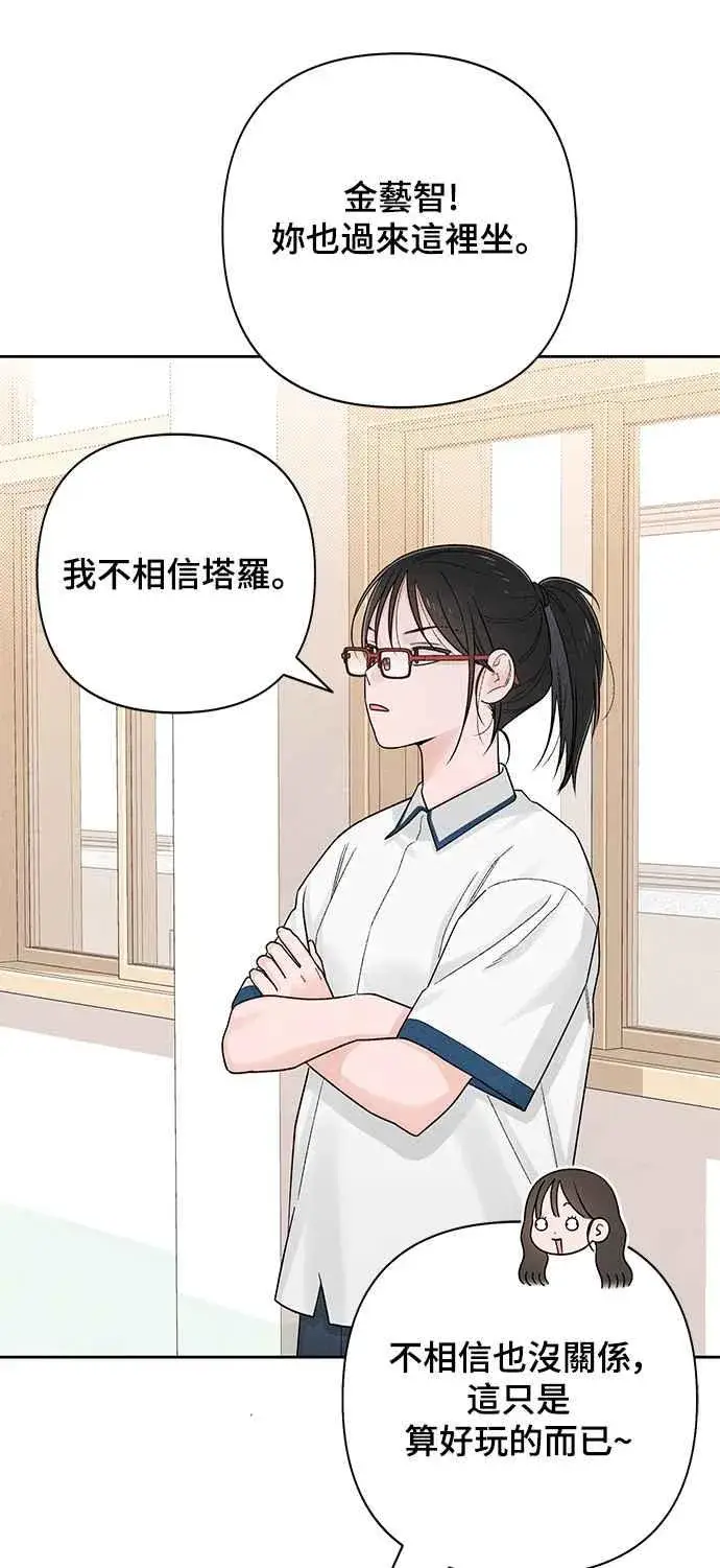 《青春启示录》第67话图36