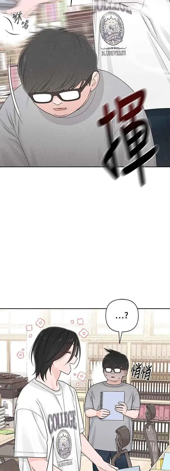 《青春启示录》第67话图5