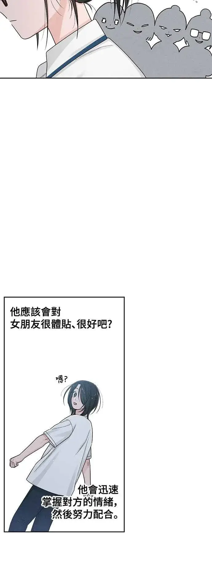 《青春启示录》第67话图51