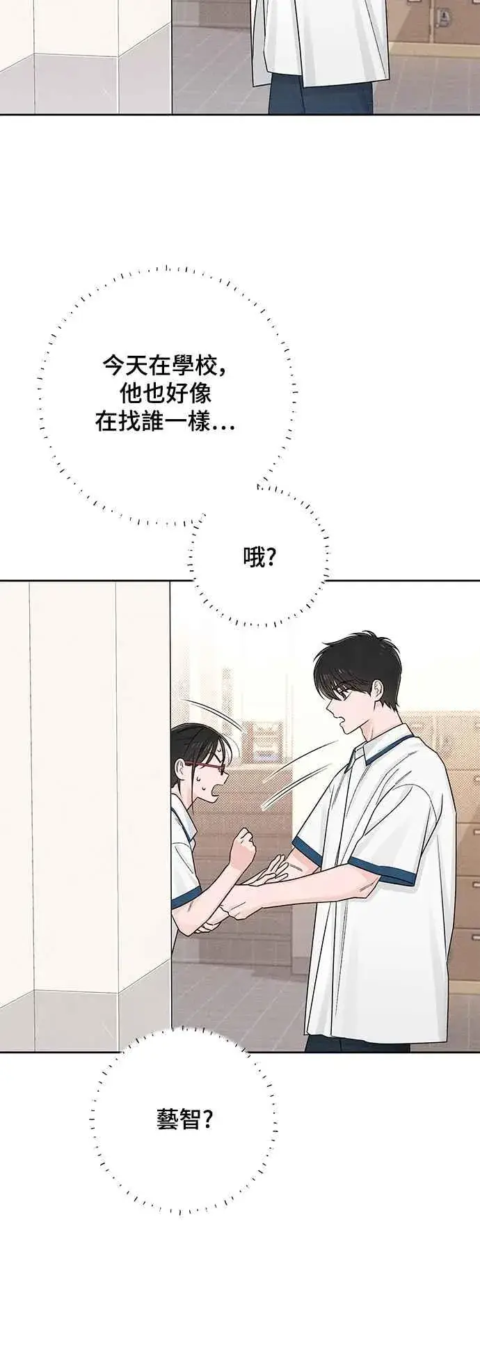 《青春启示录》第67话图57