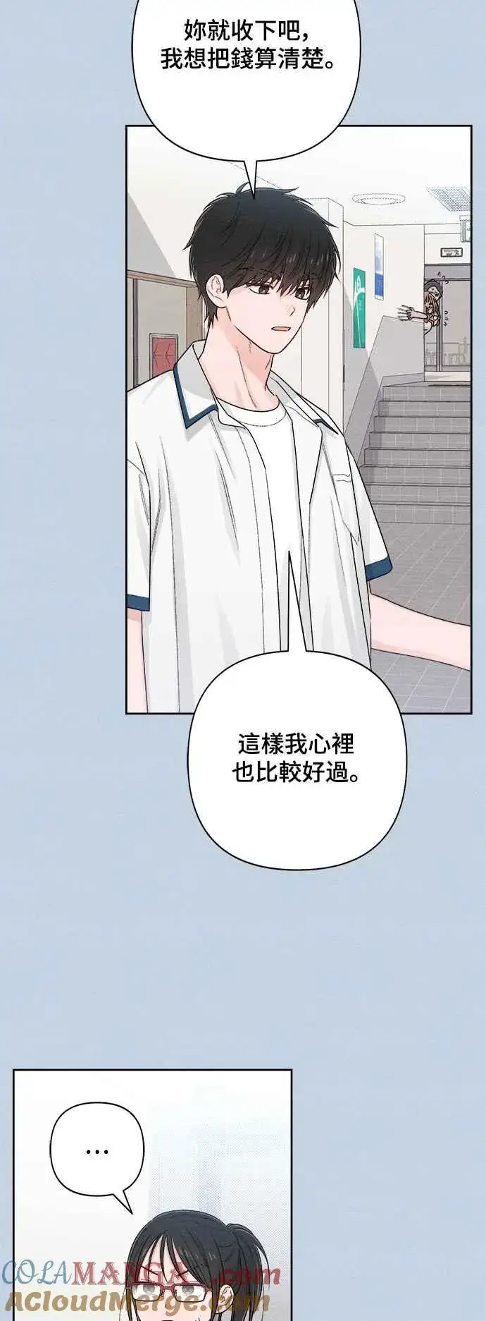《青春启示录》第68话图13