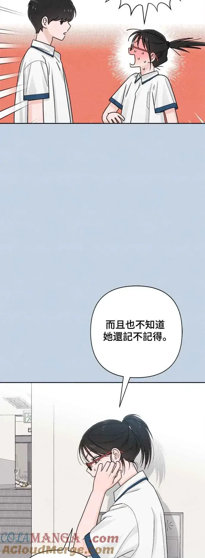 《青春启示录》第68话图16