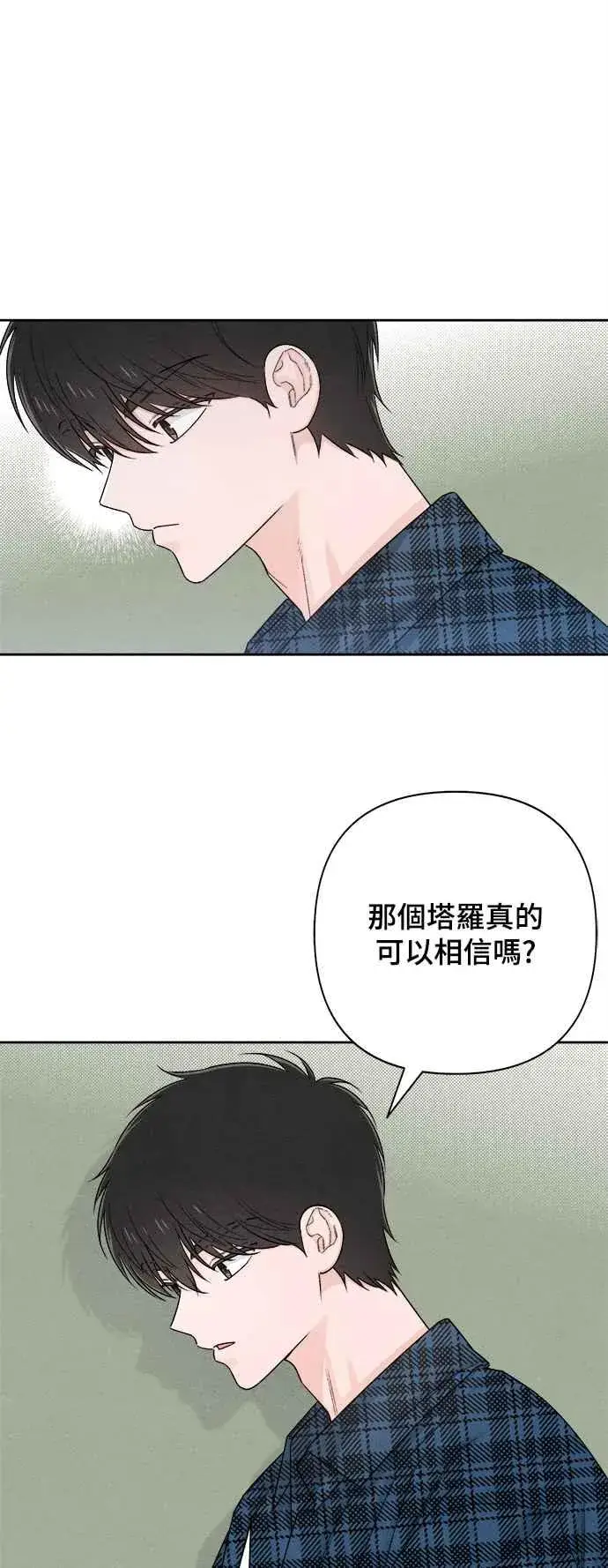 《青春启示录》第68话图23