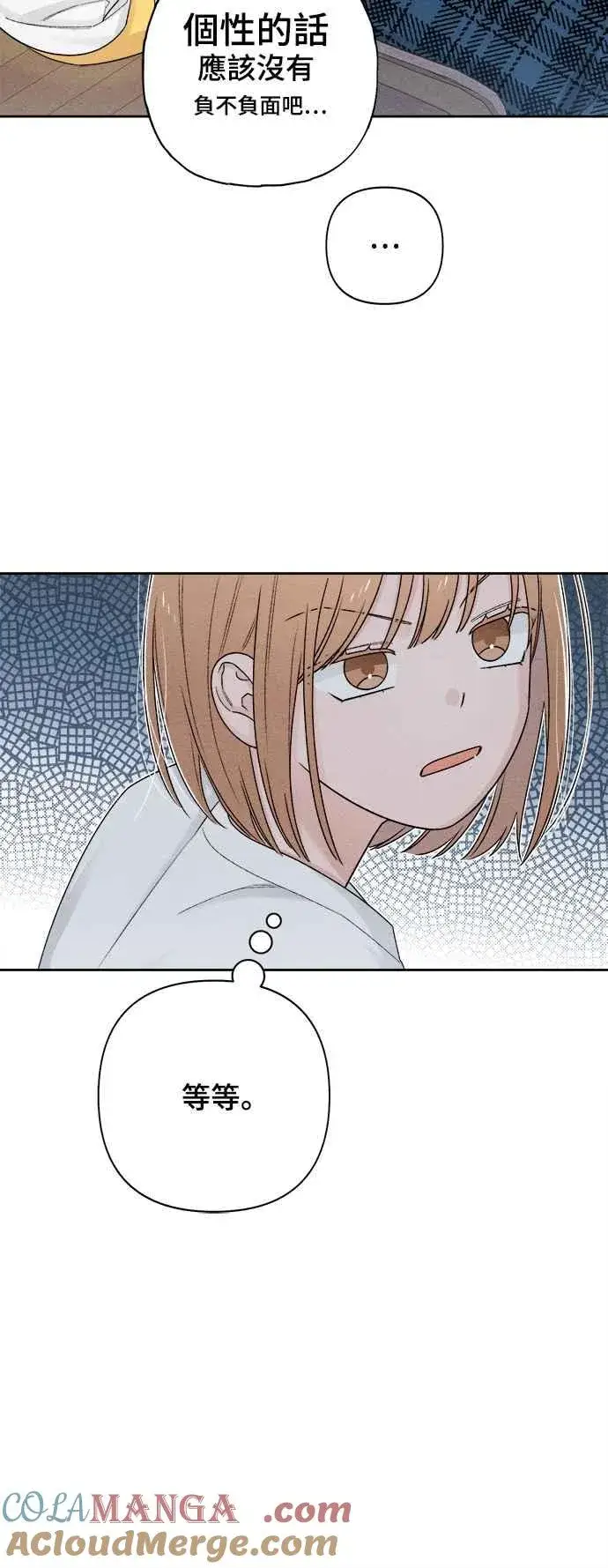 《青春启示录》第68话图25