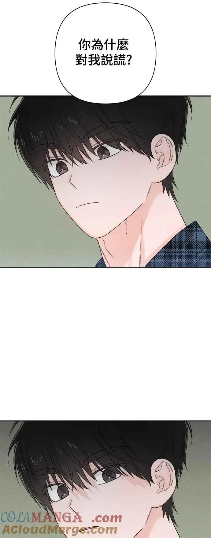 《青春启示录》第68话图31