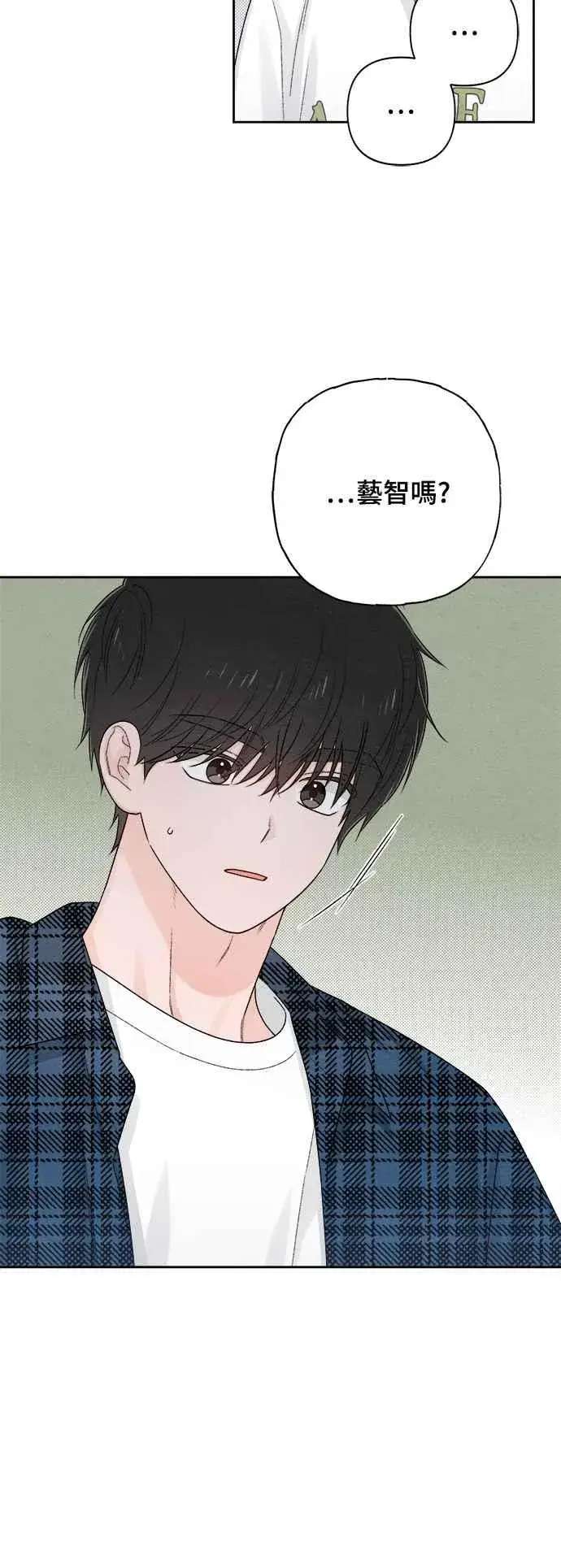 《青春启示录》第68话图35