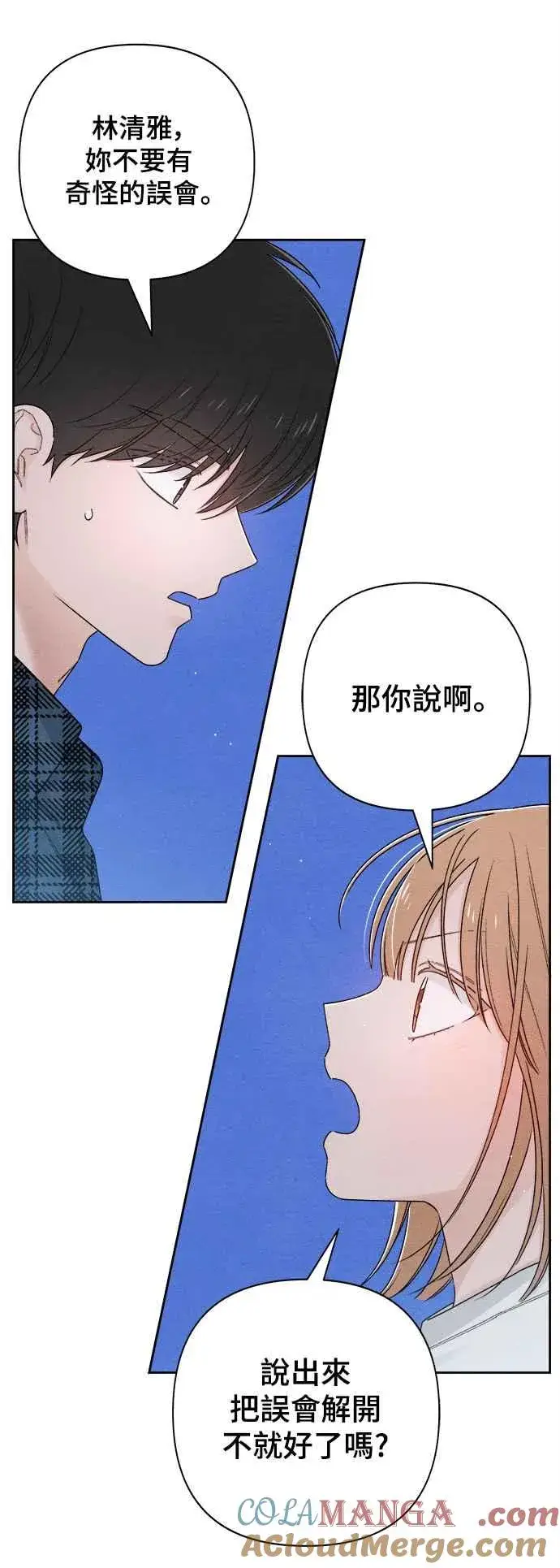 《青春启示录》第68话图37