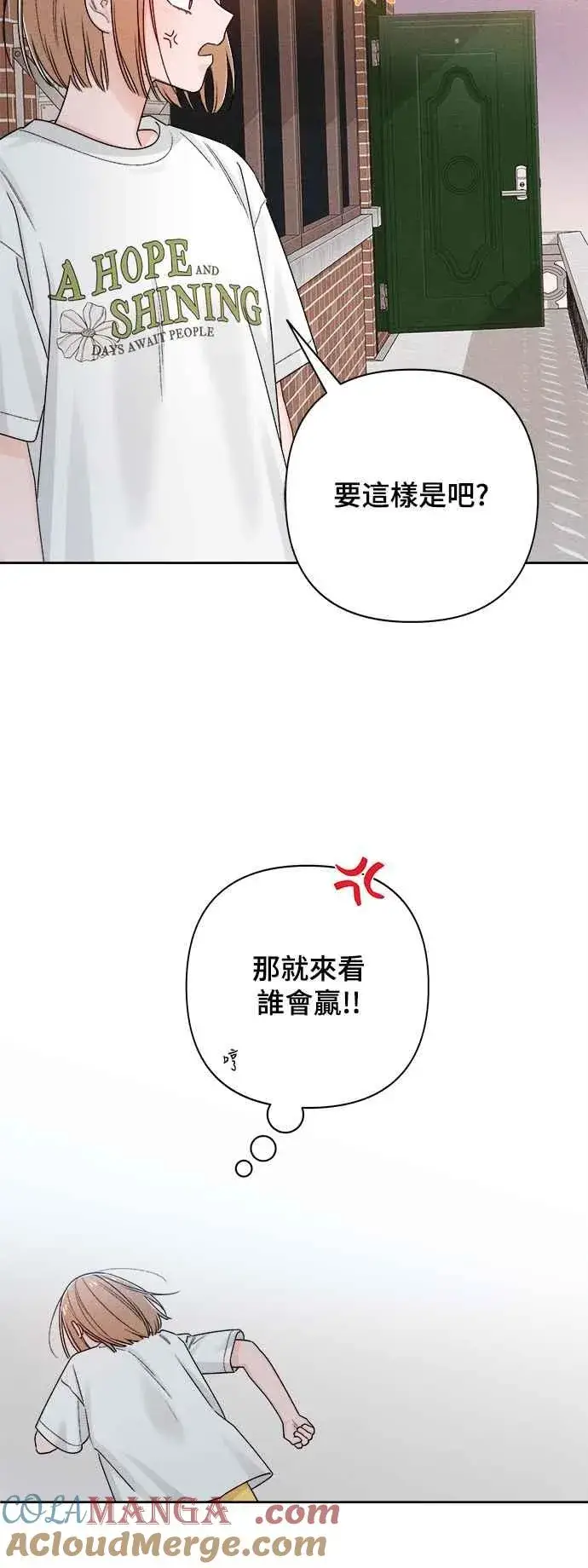 《青春启示录》第68话图43
