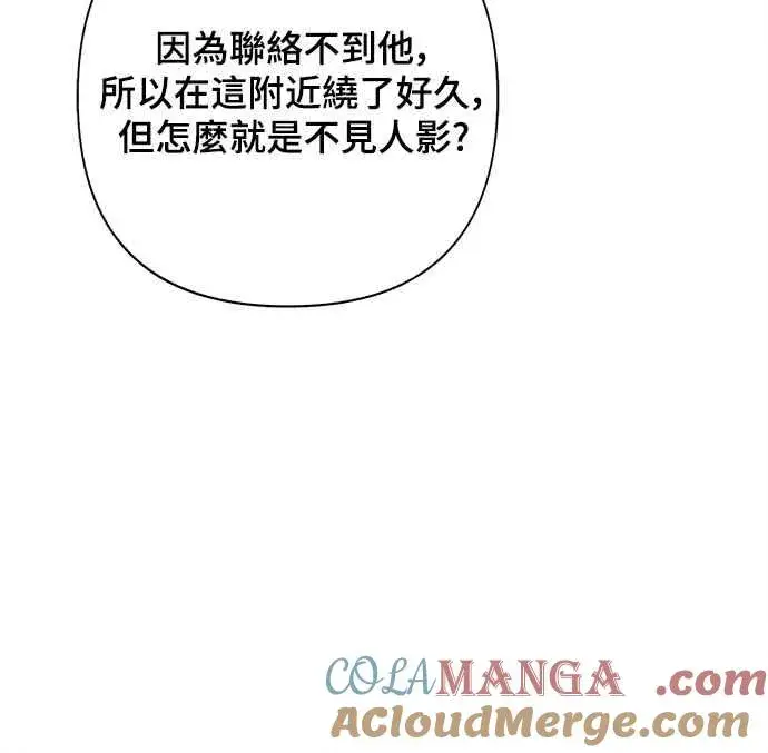 《青春启示录》第68话图49