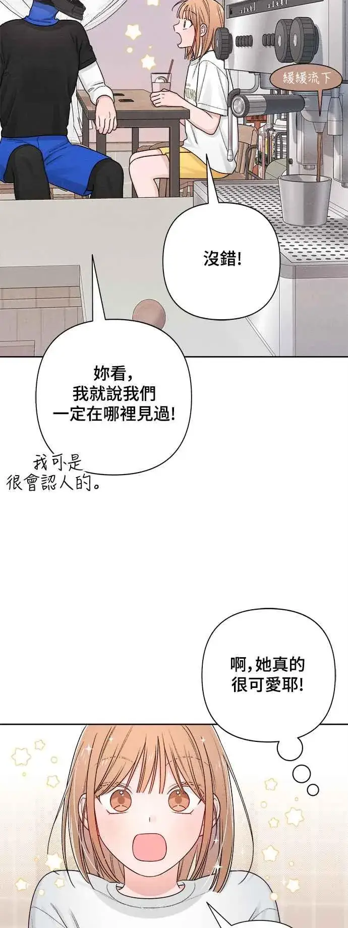 《青春启示录》第68话图54