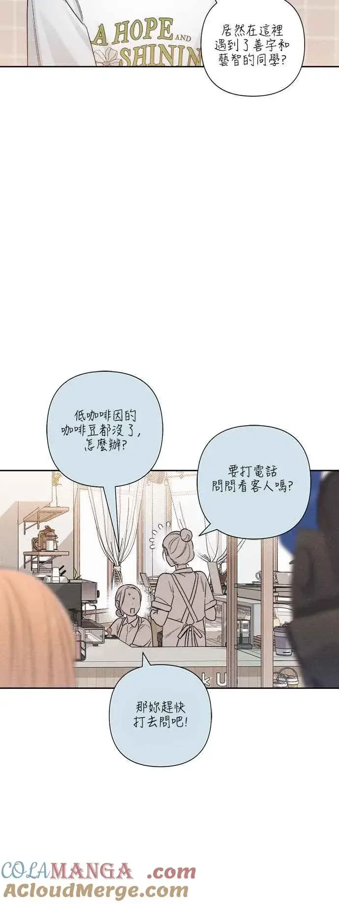 《青春启示录》第68话图55