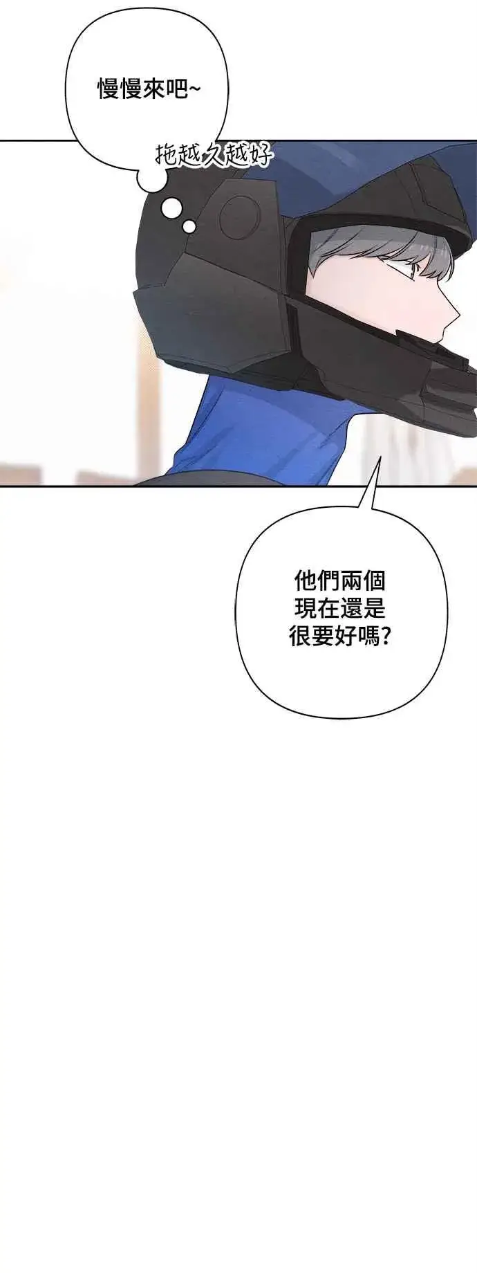 《青春启示录》第68话图56