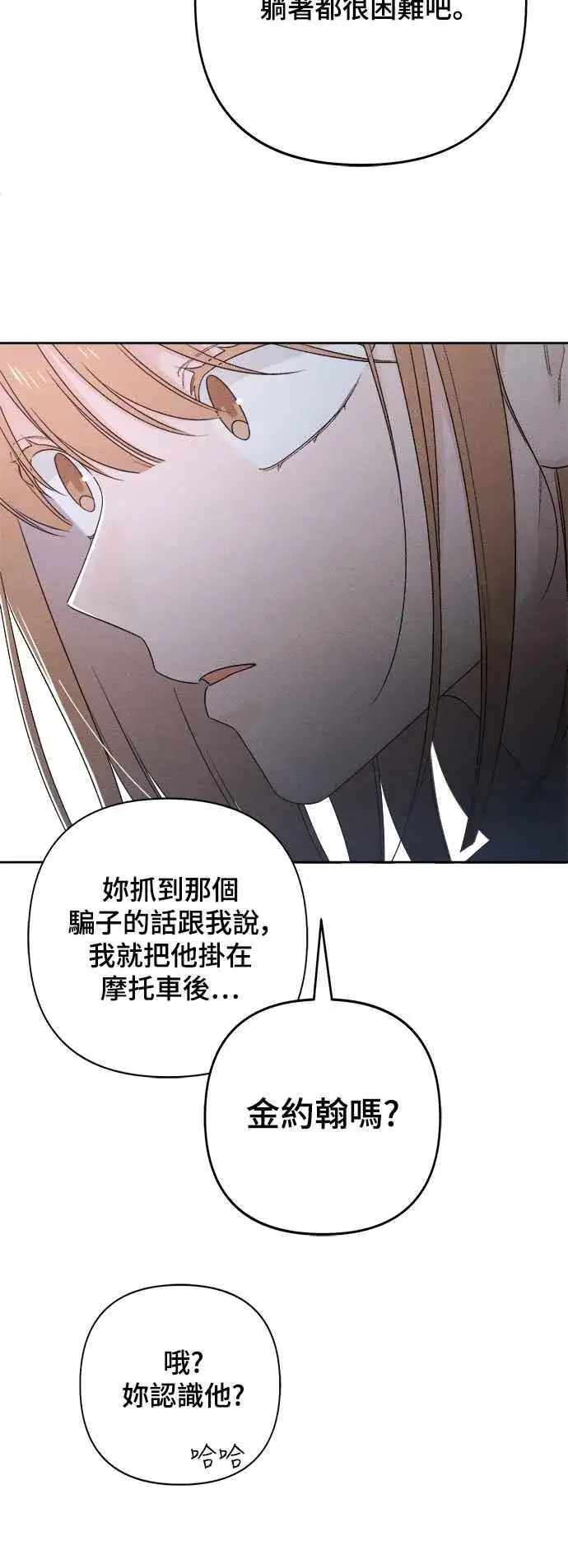 《青春启示录》第68话图63