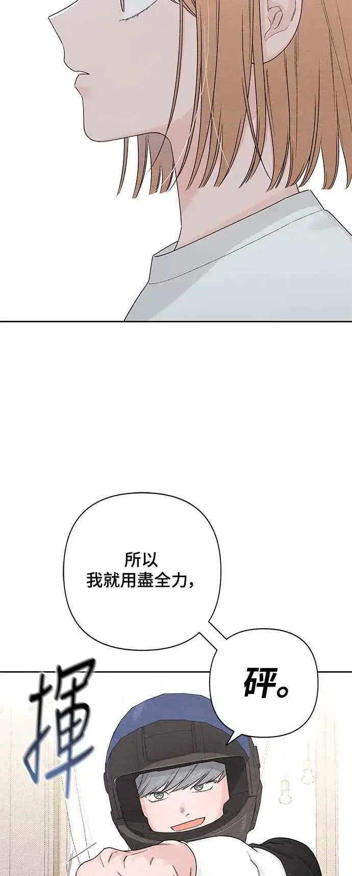 《青春启示录》第69话图2