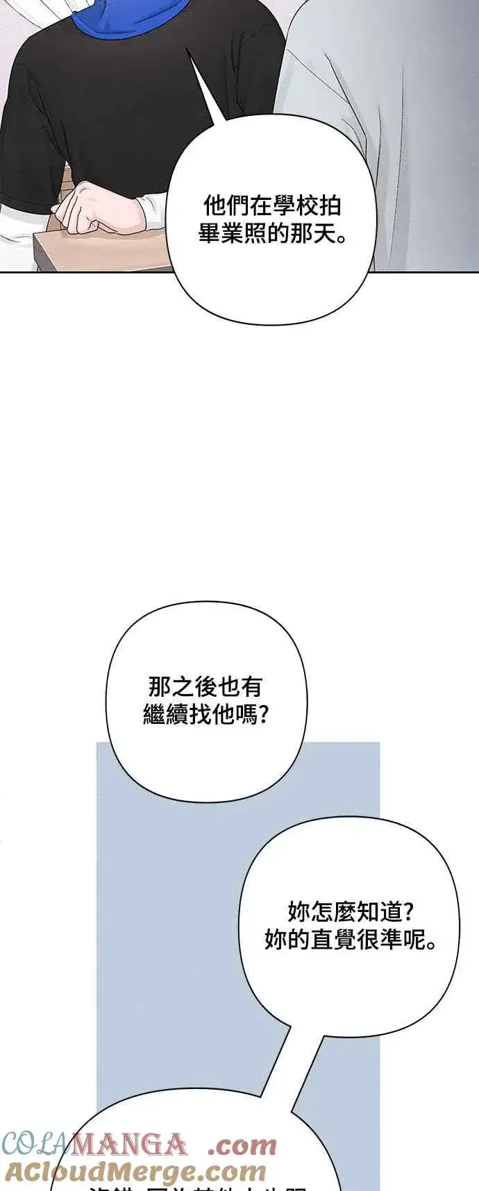 《青春启示录》第69话图4