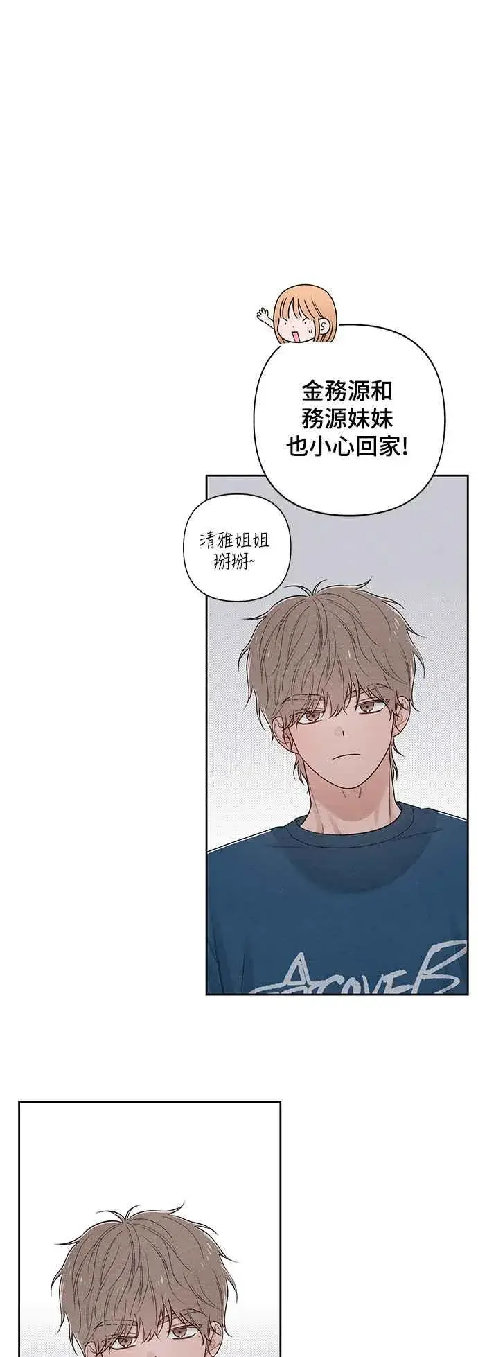 《青春启示录》第69话图45