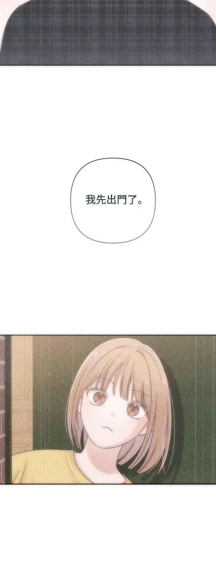 《青春启示录》第69话图54