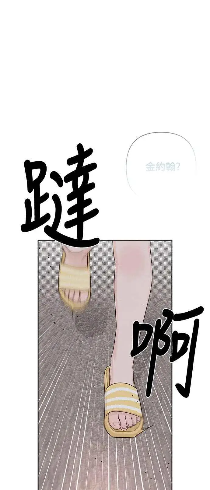 《青春启示录》第69话图56