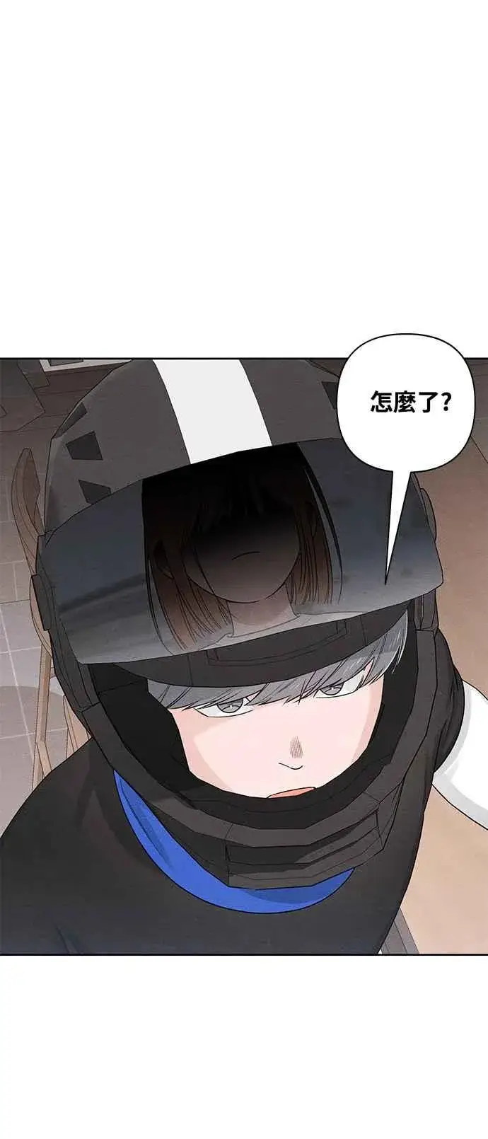 《青春启示录》第69话图8