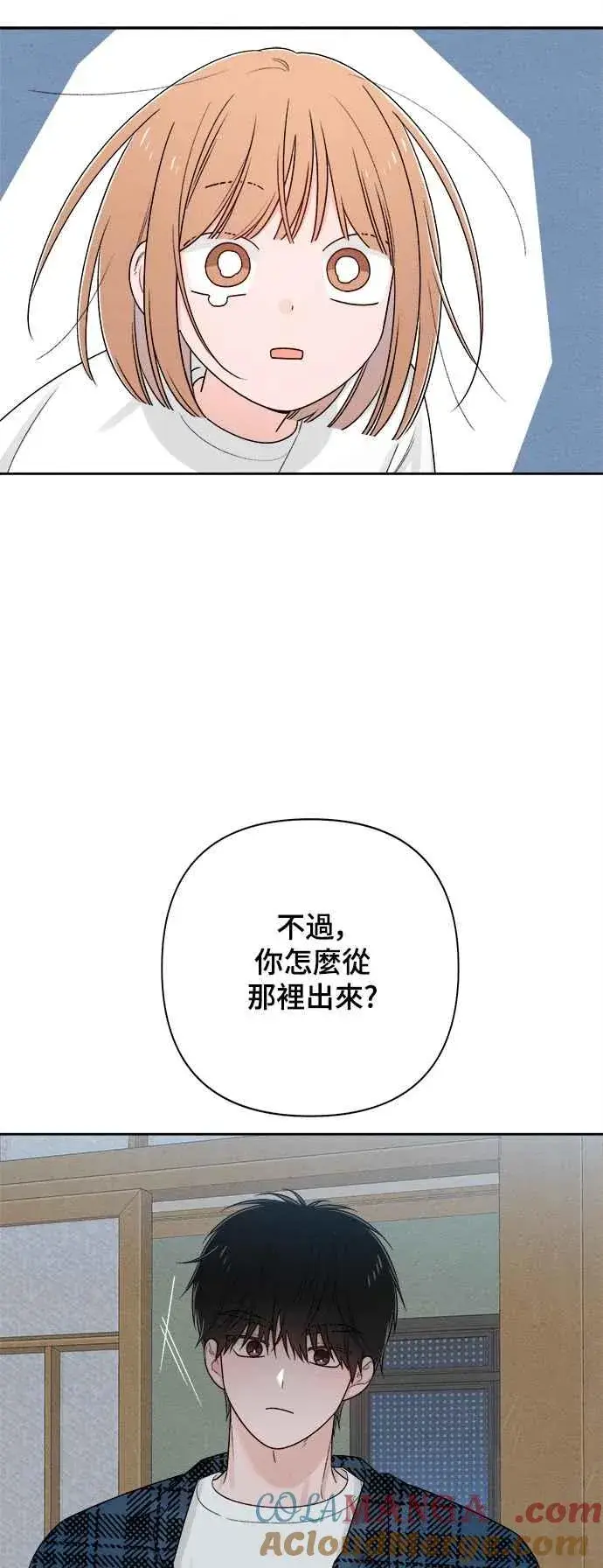 《青春启示录》第70话图10