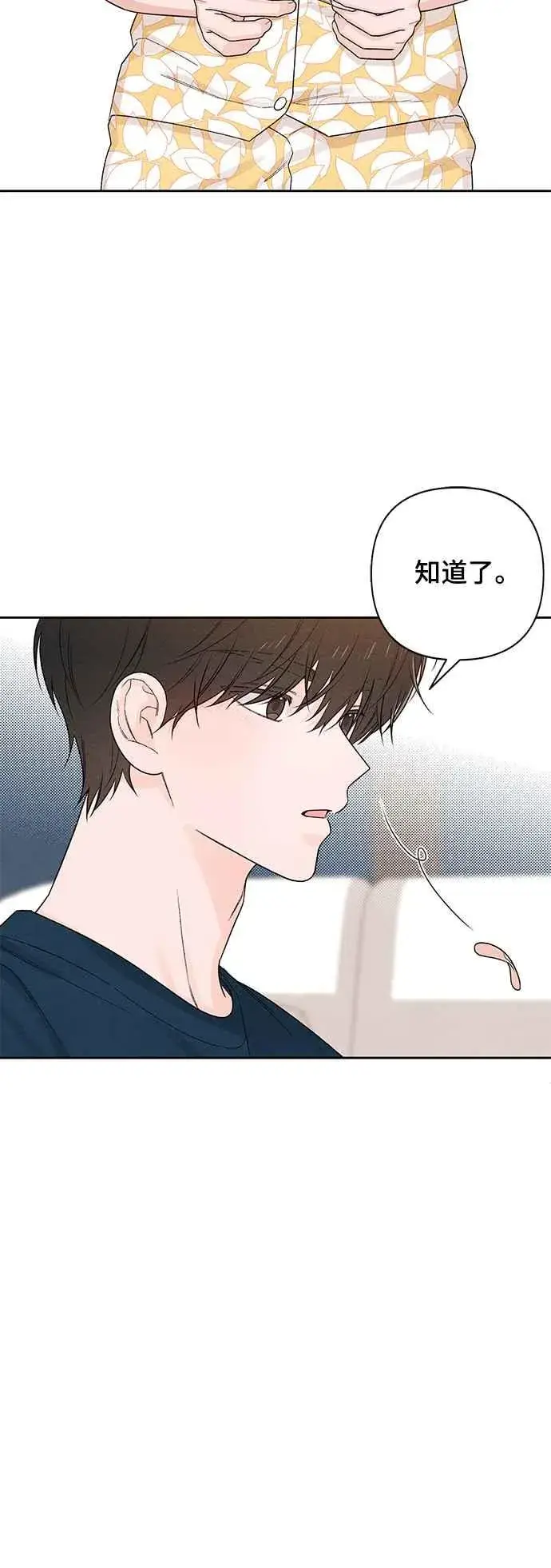 《青春启示录》第70话图24