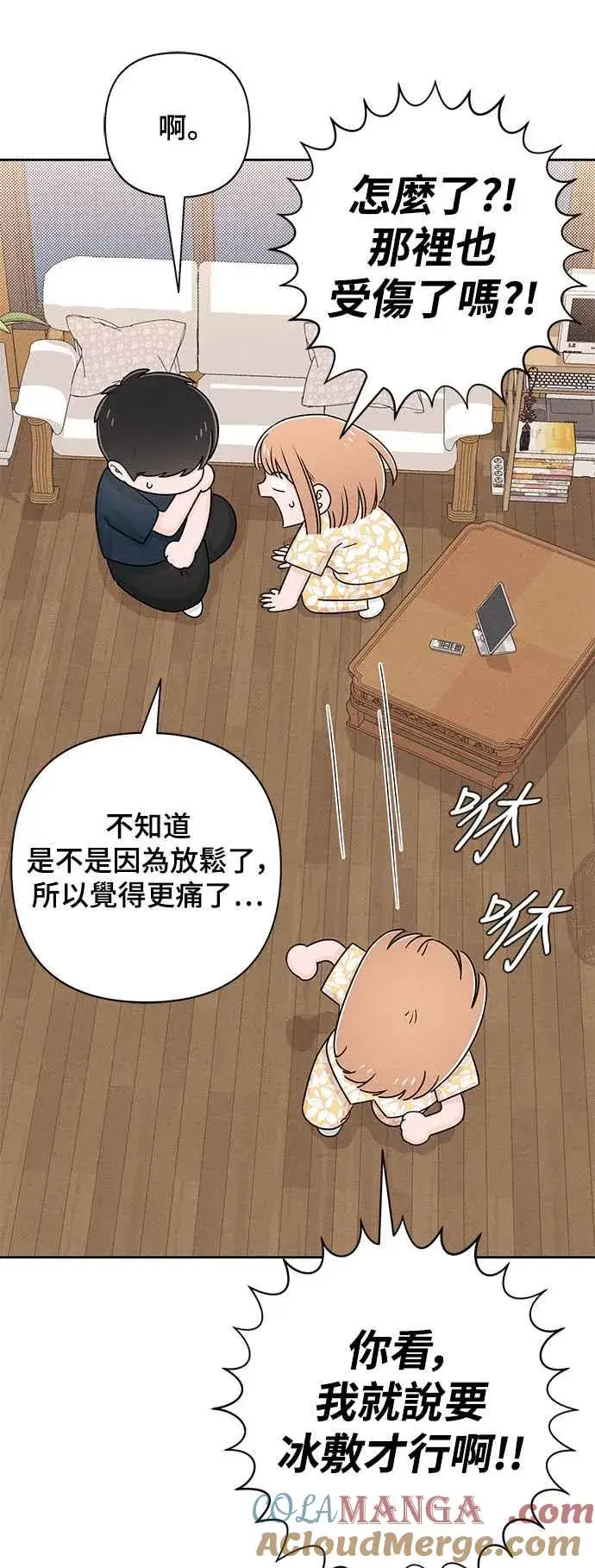 《青春启示录》第70话图25