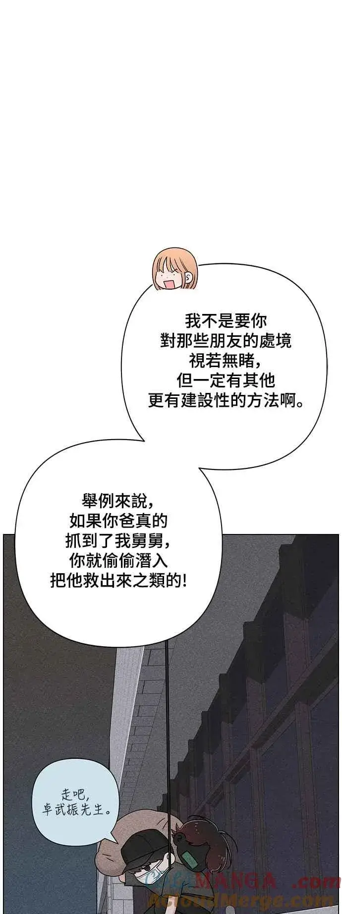 《青春启示录》第70话图40