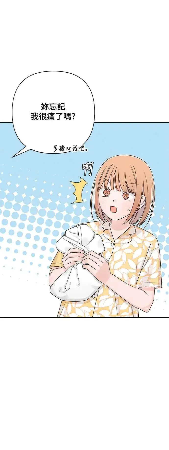 《青春启示录》第70话图42