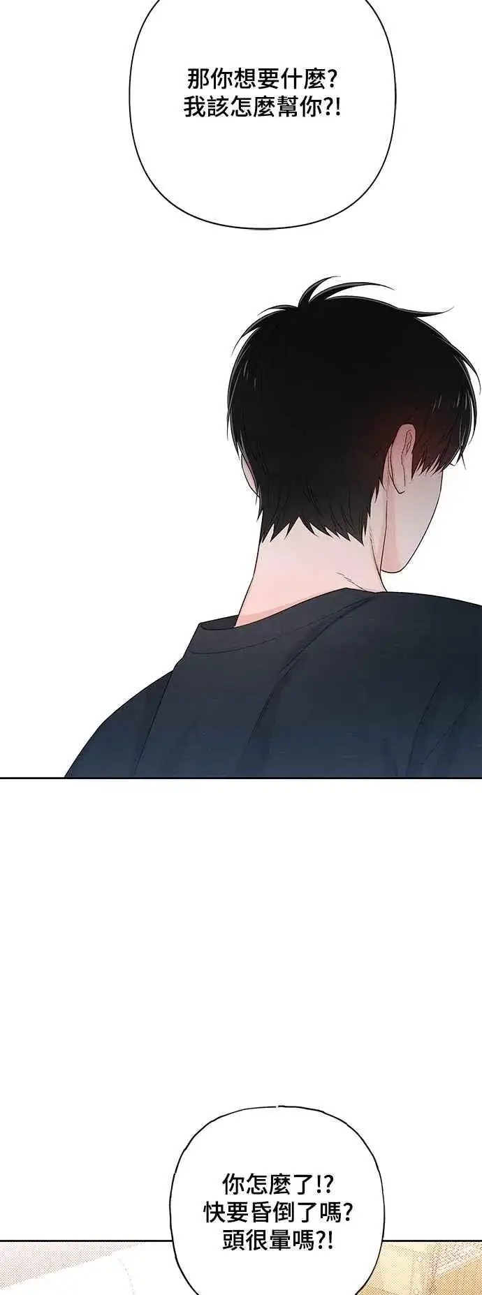 《青春启示录》第70话图44
