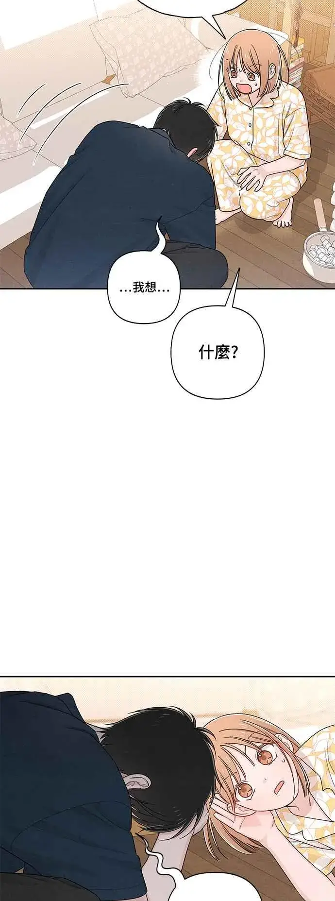 《青春启示录》第70话图45