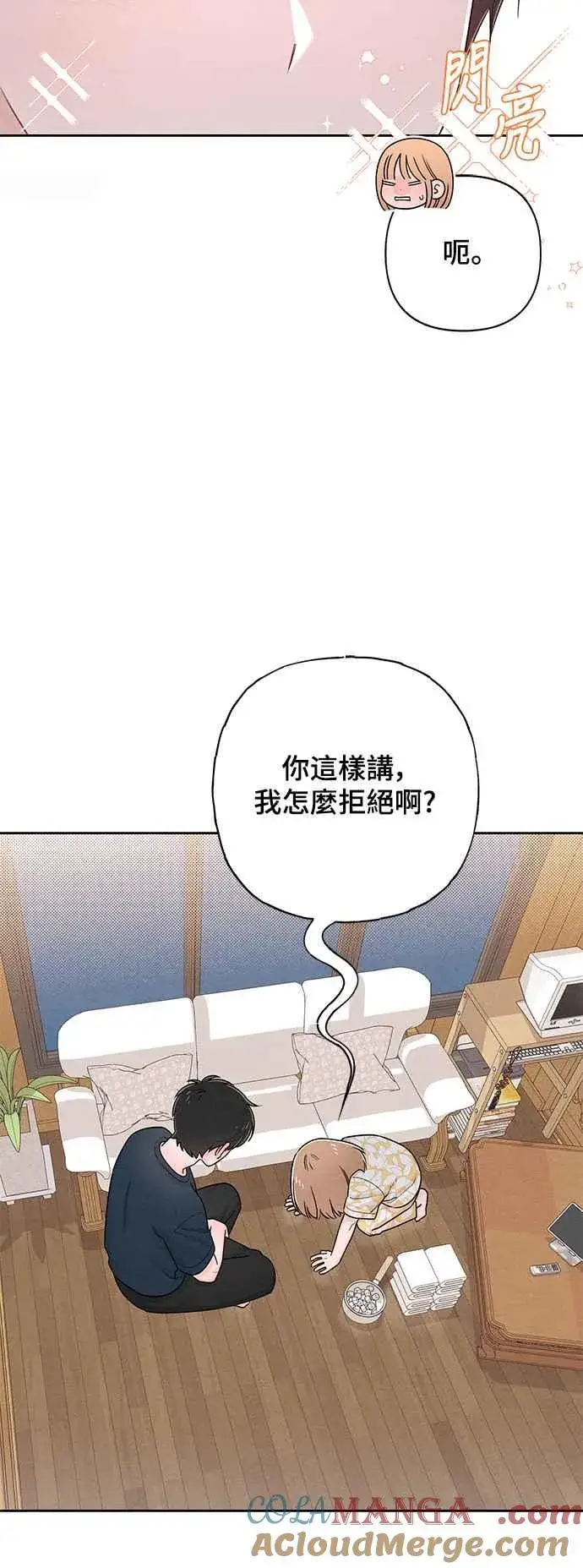 《青春启示录》第70话图49