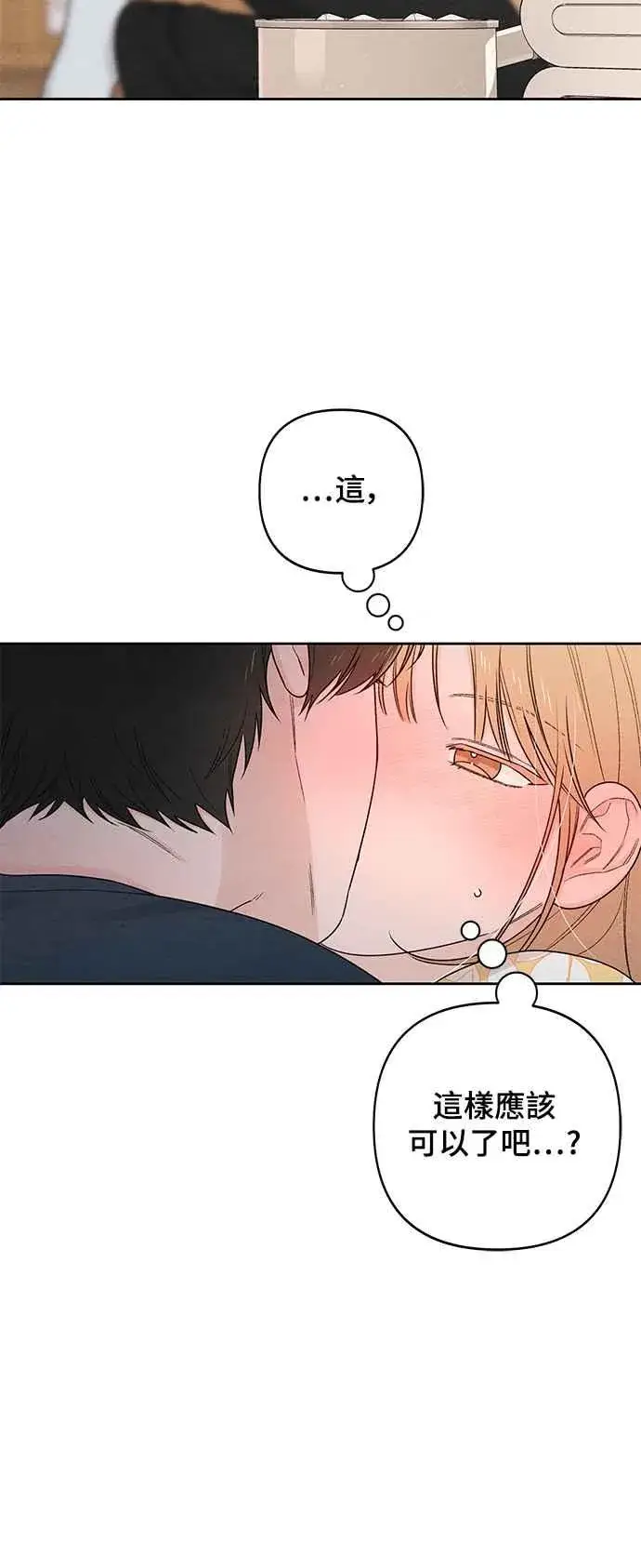 《青春启示录》第70话图54