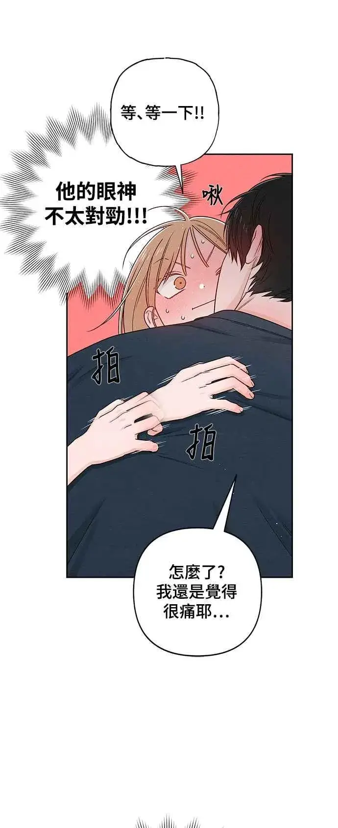 《青春启示录》第70话图56
