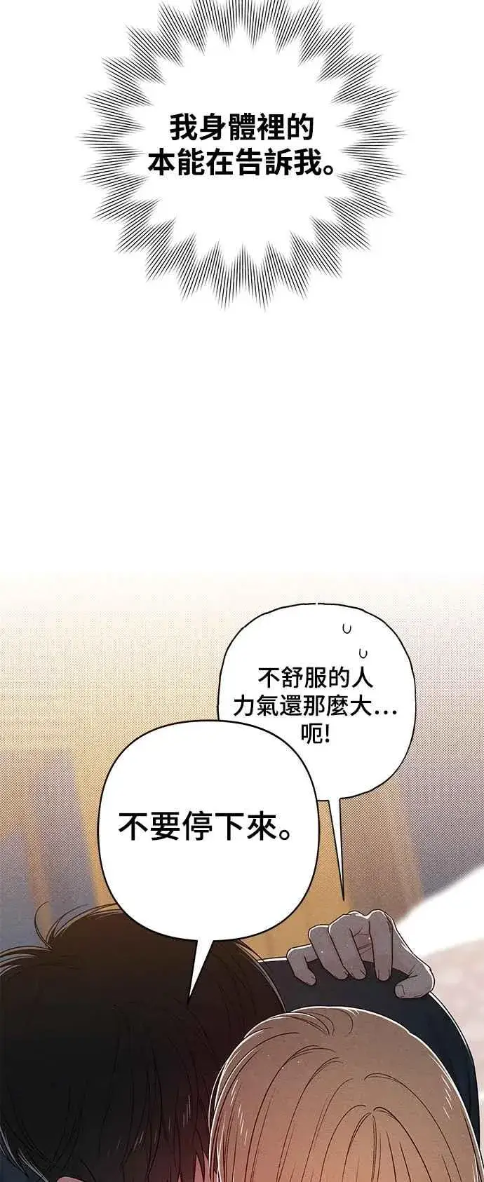 《青春启示录》第70话图57