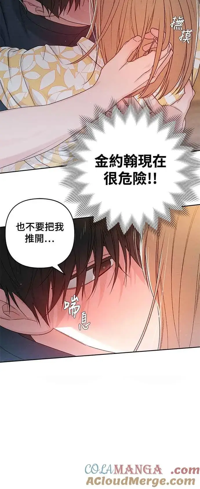 《青春启示录》第70话图58