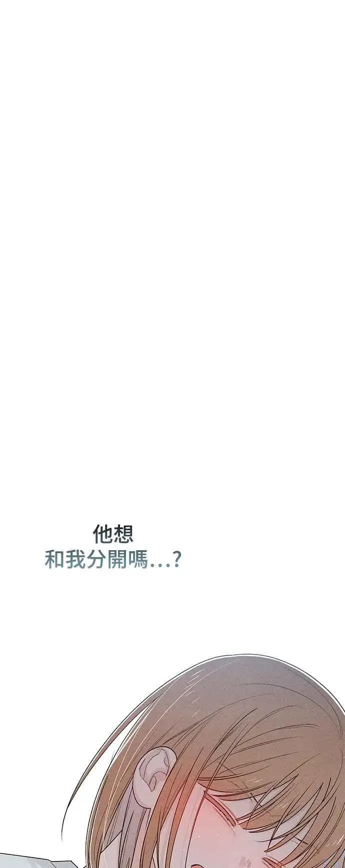 《青春启示录》第70话图6