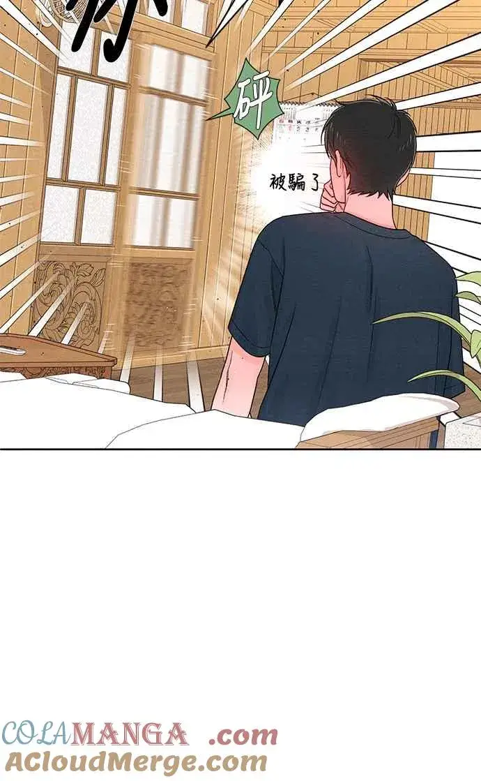 《青春启示录》第70话图61