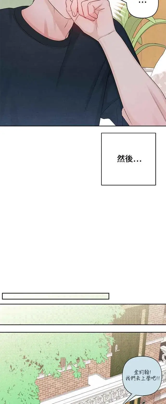 《青春启示录》第70话图63