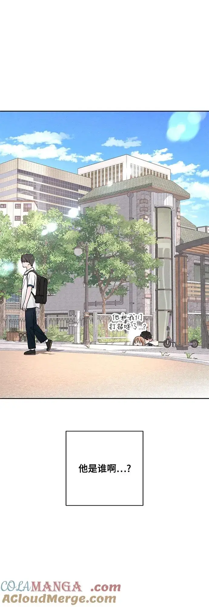 《青春启示录》第71话图13