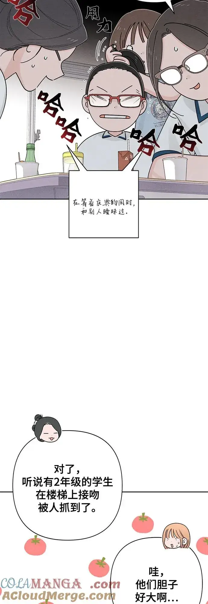 《青春启示录》第71话图19